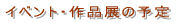 CxgEiW̗\ 