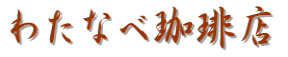킽ȂX 